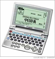 WordTank IDP-700G Details about   Canon Japanese Electronic Dictionary 
